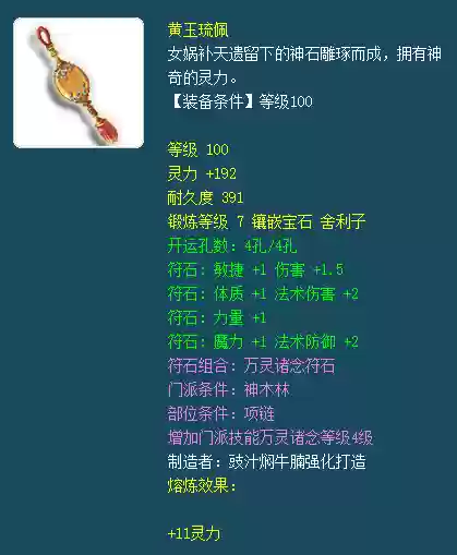 09阵容梦幻(梦幻09单开什么门派好)插图4