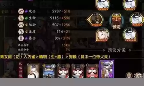 骷髅怎么搭配阵容