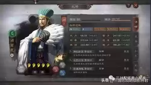 袁绍郭嘉阵容(袁绍10个最强阵容)插图1