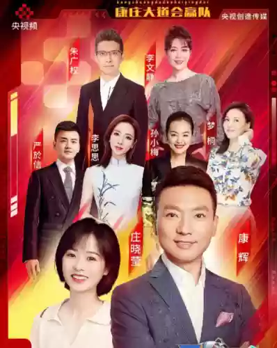2022央视阵容(央视春晚主持人阵容正式公布)