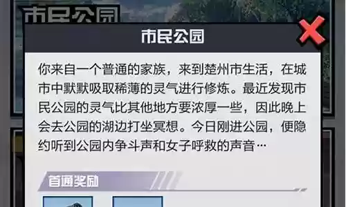 超凡之路推图阵容搭配
