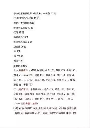 淄博烧烤阵容(淄博烧烤店排名)插图12