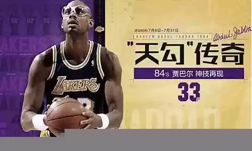 贾巴尔搭配什么阵容