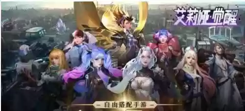 艾丽娅觉醒阵容(启源女神t0阵容)插图2