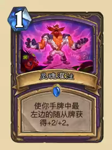 术士卡片阵容(炉石传说阵容推荐)