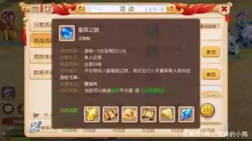 星辰之路阵容(再战星海阵容搭配攻略最新)
