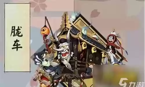阴阳师龙车最强搭配阵容
