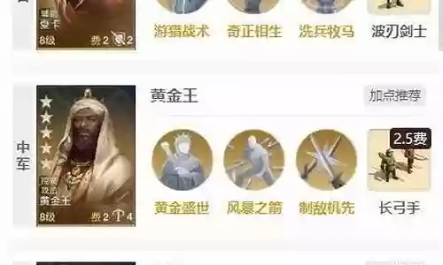 五元搭配阵容