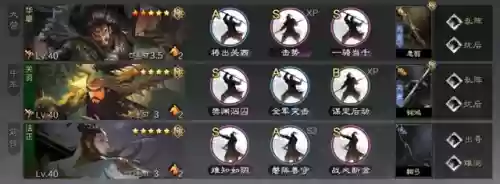 率土之滨华雄阵容(疯狂华雄阵容搭配推荐)插图3 率土之滨华雄阵容(疯狂华雄阵容搭配推荐)插图3