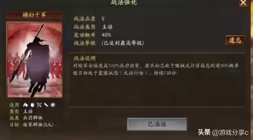 蜀国阵容战马(率土之滨蜀骑最强阵容)插图1