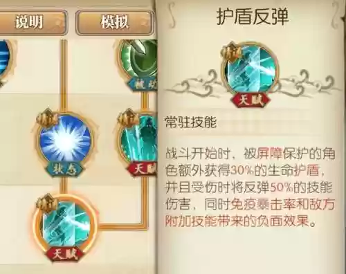 肉盾队阵容(盾山适合什么阵容)插图1