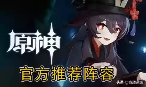胡桃抽奖阵容(全网最强核爆胡桃阵容)