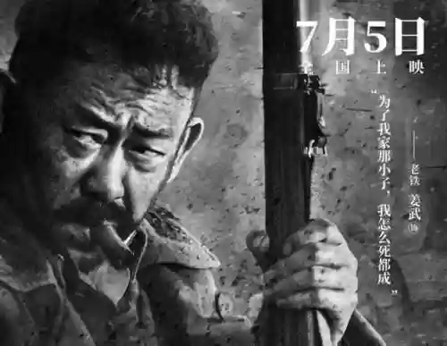八佰主创阵容(八佰 演员表)插图5