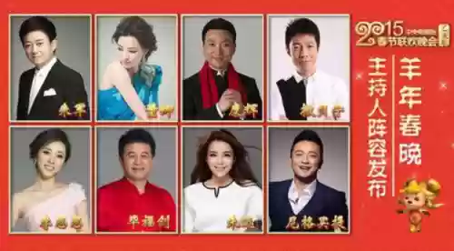 2012春晚阵容(春晚2020节目单公布)插图6
