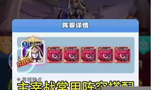 剑魔主宰场阵容搭配攻略