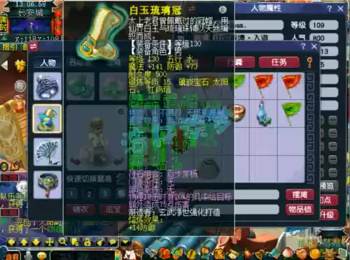 109凌波阵容(梦幻109凌波城平民装备搭配)插图1