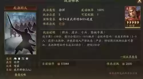 孙坚孙权阵容(孙策孙坚最强阵容)插图2