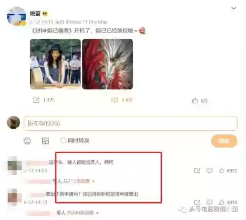 文章主演阵容(文章演员图片)插图18