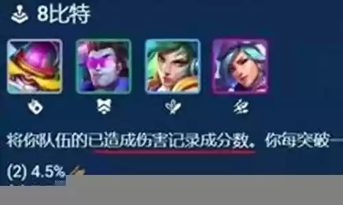 48比特阵容搭配