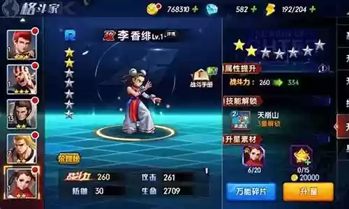 拳魂觉醒噩梦吉斯阵容搭配
