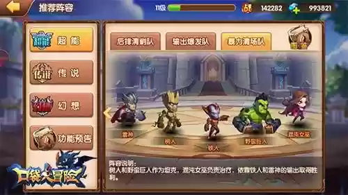 口袋探险阵容(阿拉德探险及奖励一览)插图1