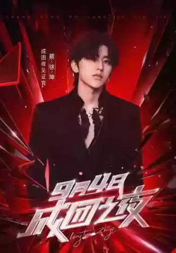 成团夜阵容(神将乱斗团中v最强阵容搭配)插图1