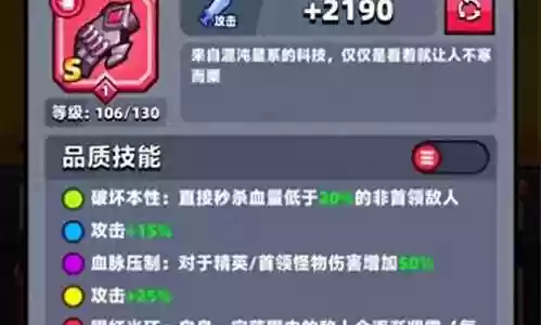 强袭阵容装备搭配