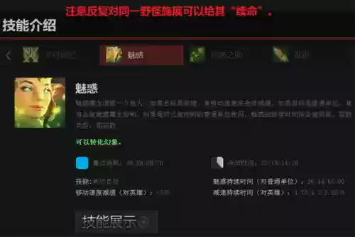 魅惑魔女阵容(魅惑女鬼怎么搭配装备)插图2