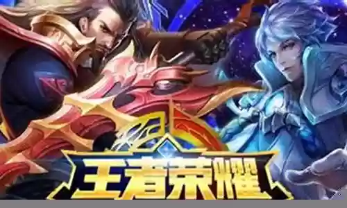 王者荣耀阵容怎么搭配好