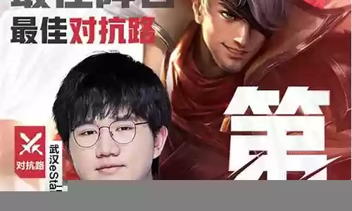 王者荣耀春季赛新阵容搭配