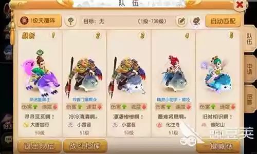 梦幻西游8开阵容搭配
