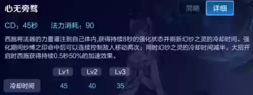 西施看阵容(诸神皇冠新手阵容)插图9