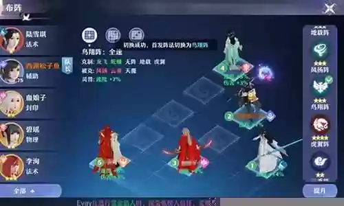 青云之志阵容搭配攻略