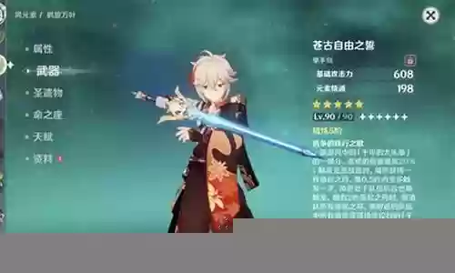 苍古阵容搭配攻略
