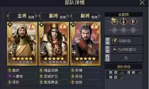 霸业阵容搭配攻略图解