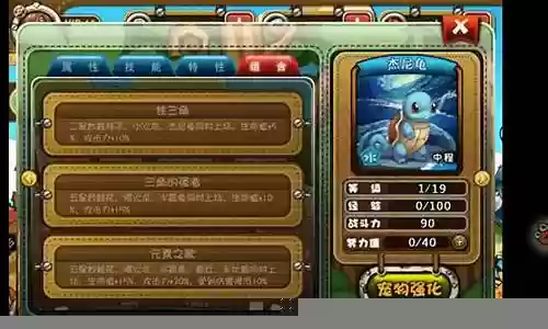 宠物小精灵水系阵容搭配
