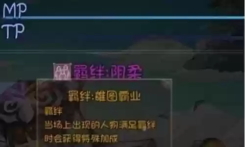 雄图霸业阵容搭配