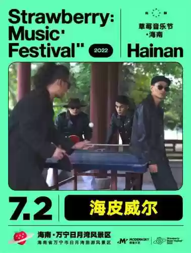 海南说唱阵容(中国新说唱都有哪些选手)插图8