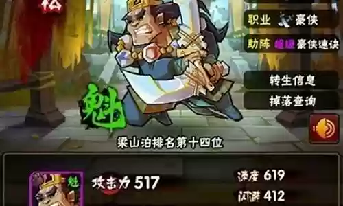 全民武松阵容搭配