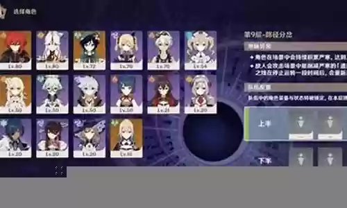 芭芭拉最强阵容搭配