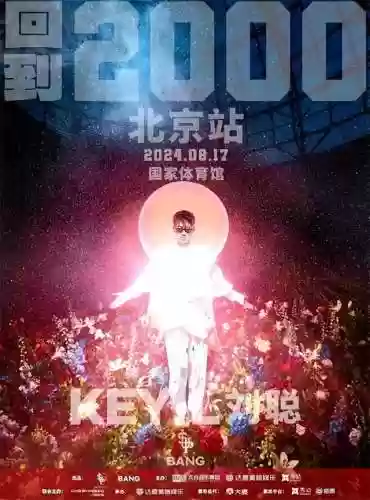 回到2000阵容(重返未来1999推荐阵容)插图2