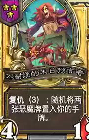 酒馆阵容恶魔(酒馆战棋机械流最终阵容)插图11