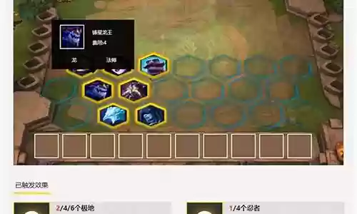 强势法师阵容怎么搭配好