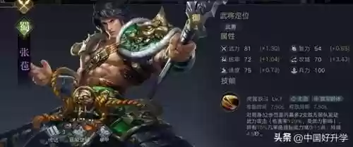 华雄新阵容(华雄的阵容搭配方案)插图7