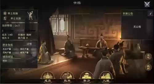 率土之滨家族阵容(率土之滨目前最强阵容)插图5