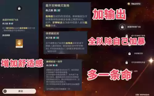 胡桃须弥阵容(原神胡桃阵容搭配推荐)插图1