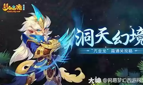 亢金龙阵容搭配
