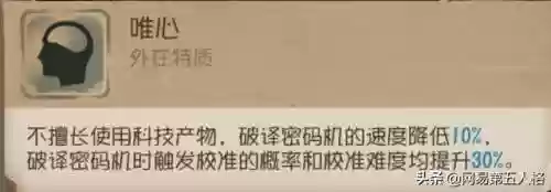 祭司推荐阵容(祭司第五人格怎么玩)插图4
