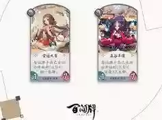 筛子战阵容(三国杀自走棋最强阵容)插图3