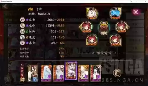 无脑名士阵容(御灵最快阵容14秒)插图5